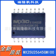 MX25U25645GMI00 存储芯片 SOP16 贴片 256MB FLASH - NOR