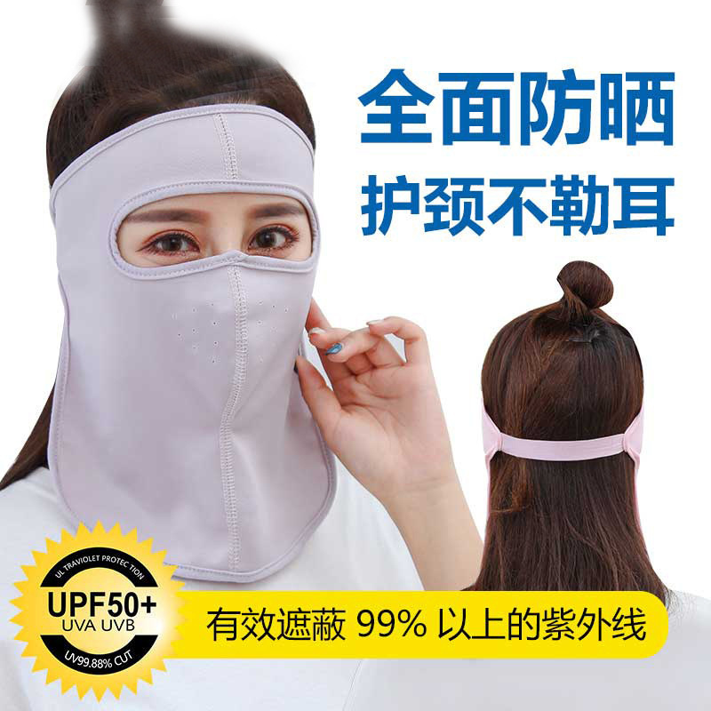 Ice Silk Sun Protection UV Protection Full Face Cover Net Red TikTok plus-Sized Mask Female Summer Thin Mask Mask