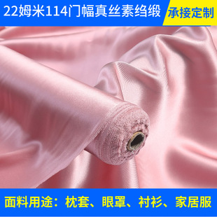 真丝弹力缎19姆米140宽幅桑蚕丝布料连衣裙衬衫服装面料丝绸批发