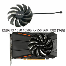 适用技嘉GTX 1050 1050ti RX550 560 ITX显卡风扇 PLD09210S12HH