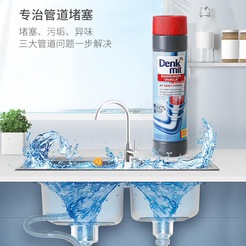 denkmit德国进口瓶装粉末状卫生间管道 浴室厨房下水道疏通粉