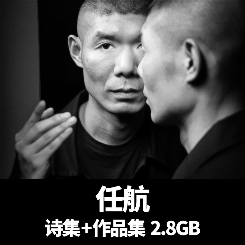 任航摄影集作品集自动诗集任航》素材《拍,直接太阳,电子发货