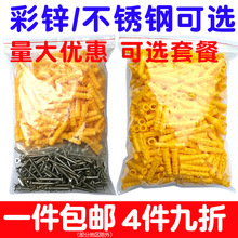 小黄鱼塑料膨胀管自攻螺丝钉套装6mm螺栓M4胶塞8胀塞10胶粒12胀栓