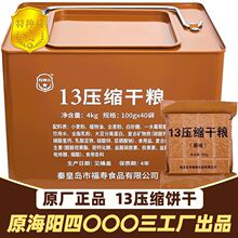 特种兵压缩干粮13压缩饼干铁桶比90饼干好吃应急食品储备军训零食