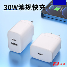 PD30W氮化镓充电器 澳规SAA/RCM认证快充头PD30w/35w按摩仪充电器