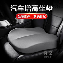 汽车坐垫软屁垫矮个子女司机车垫增高加厚主驾驶座椅开车专用座垫