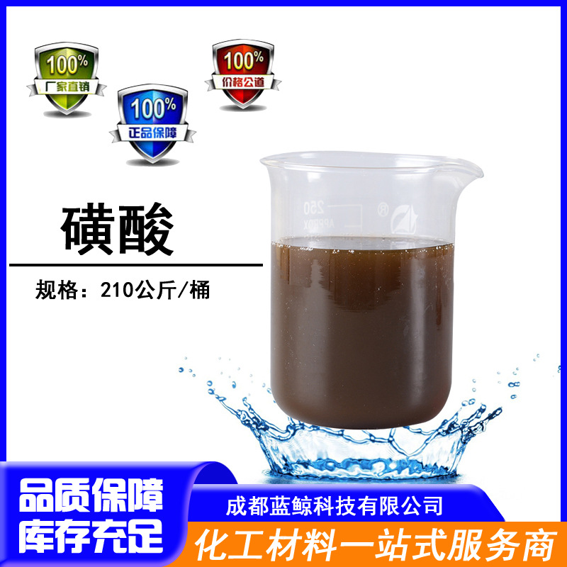 现货供应 高含量96% 十二烷基笨磺酸 洗涤剂原料 表面活性剂-阿里巴巴