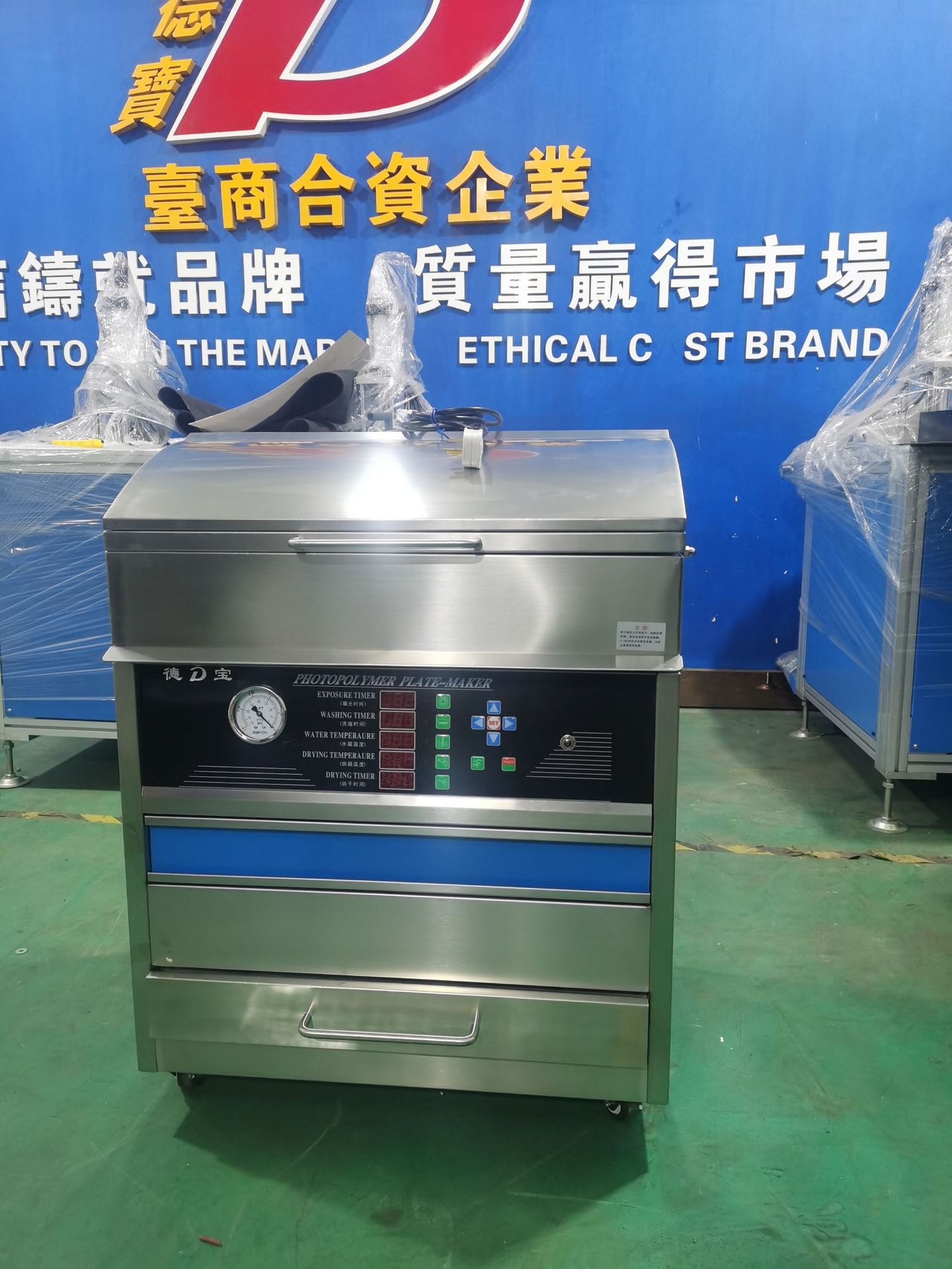供应德宝牌全自动高网点真空树脂版晒版机柔性版晒版机保修一年