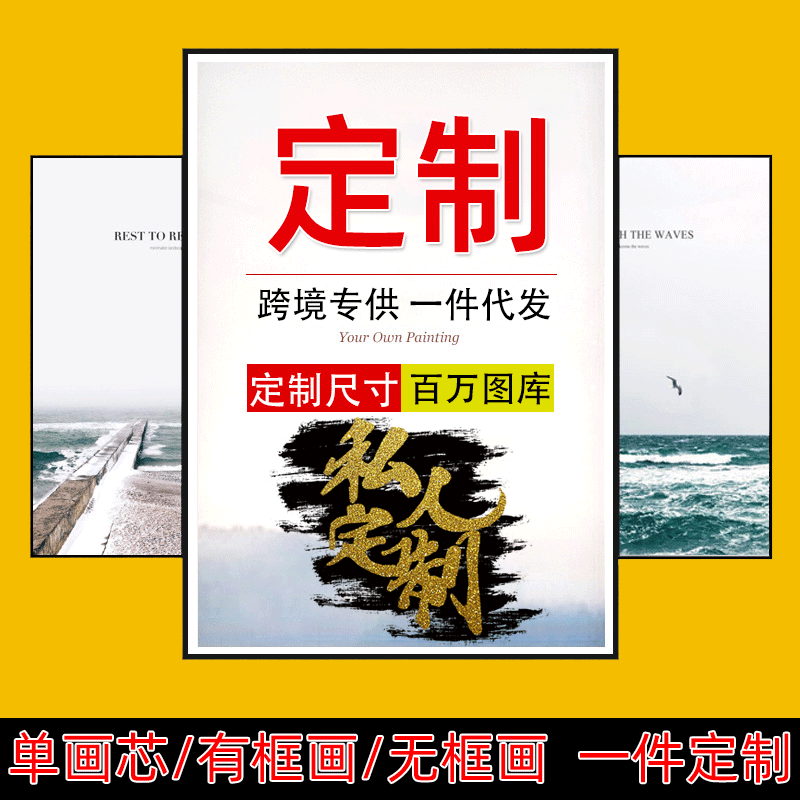 跨境热销现代简约无框装饰画香水字母帆布画喷绘画芯挂画一件代发