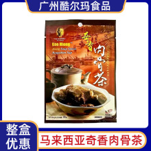 马来西亚进口Kee Hiong奇香肉骨茶汤料35g地道风味排骨汤调料