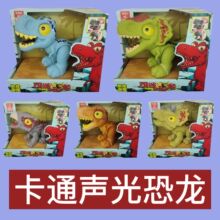 跨境机构声光仿真恐龙玩具模型侏罗纪恐龙儿童益智玩具礼品批发