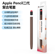 适用于Apple Pencil pro&2硅胶笔套苹果二代防摔防丢防滑咖笔套