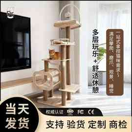 实木猫爬架大型太空舱猫窝猫树一体抓板跳台架子防猫抓猫咪用品