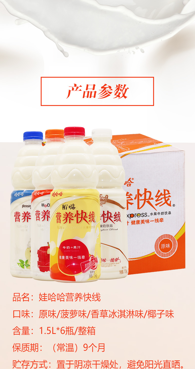 批发娃哈哈营养快线香草味果汁牛奶1.5kg*6瓶 家宴备用