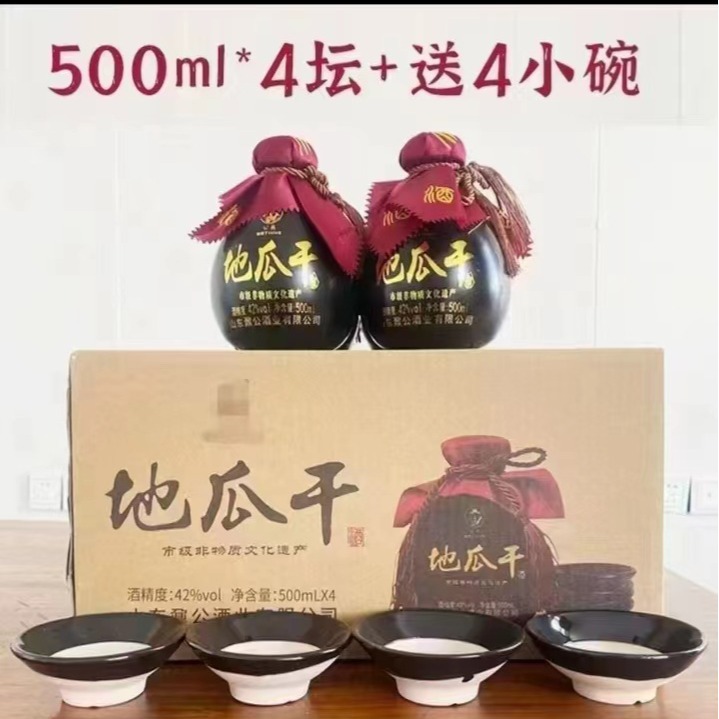 厂货直发临沂瓜干酒坛子酒地缸发酵浓香型整箱52度12*500ml纯粮酒
