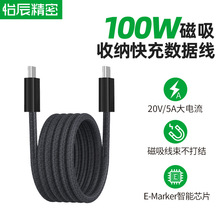 新款双type-c磁吸数据线PD100W适用苹果华为双输入收纳快充充电线
