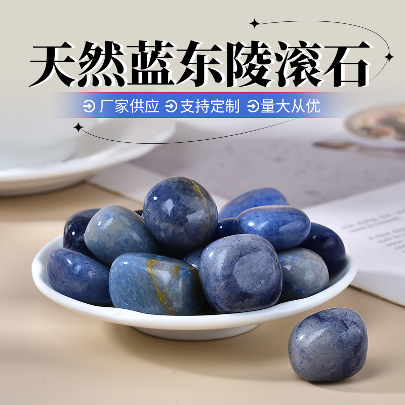 天然蓝东陵滚石 东陵玉蓝色水晶大颗粒 鱼缸石景观装饰石厂家批发