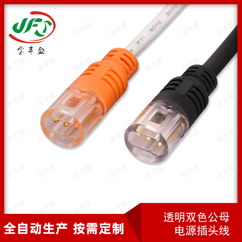 供应透明双色公母电源插头线 LED灯驱动电源延长线 防水带扣DC线
