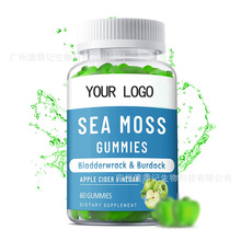 海藻软糖海苔牛蒡根软糖Sea Moss Gummies 跨境供应支持定 制