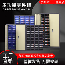 零件柜抽屉式75/48/30抽刀具柜电子元件柜螺丝柜样品柜物料工具柜