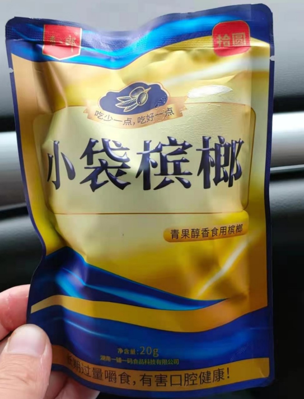 厂家发货 槟之皇食品咖啡槟榔日期新鲜湖南特产食品