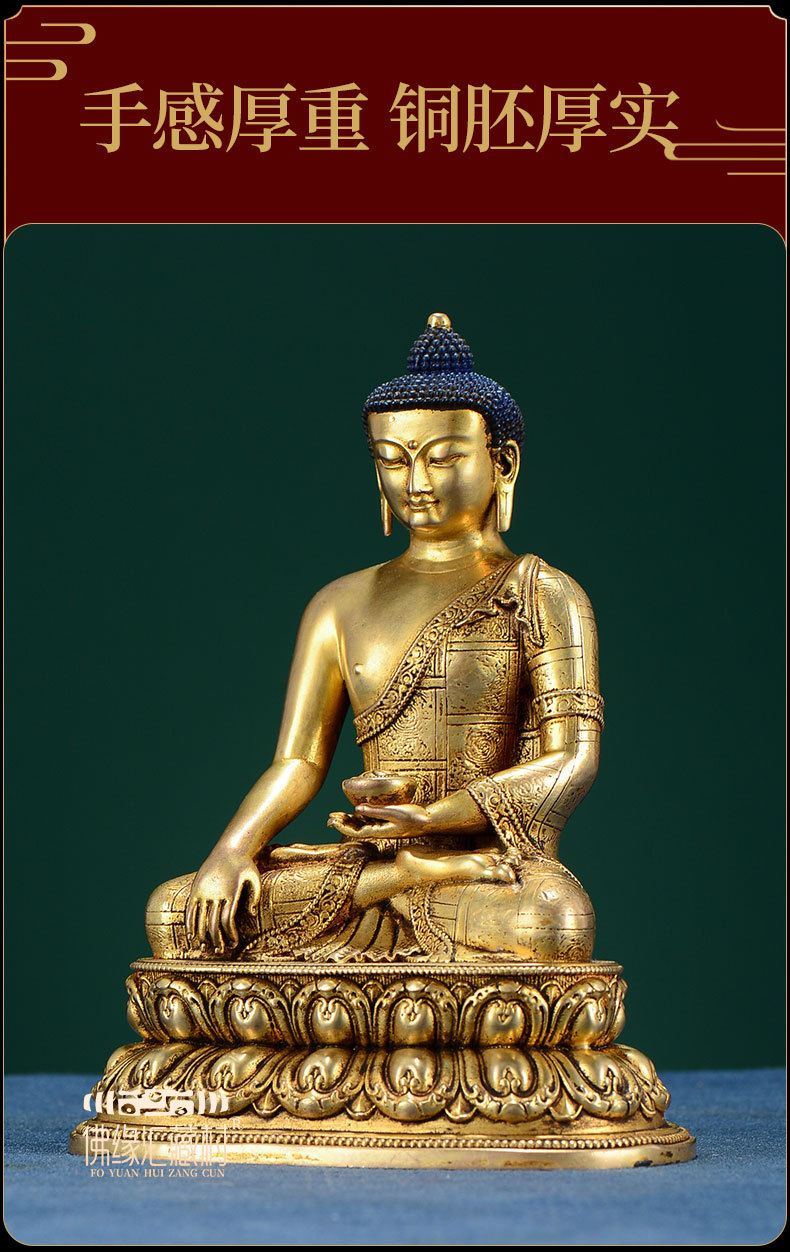 佛缘汇释迦牟尼尼泊尔手工鎏金雕花居家供奉释迦摩尼佛像摆件5寸