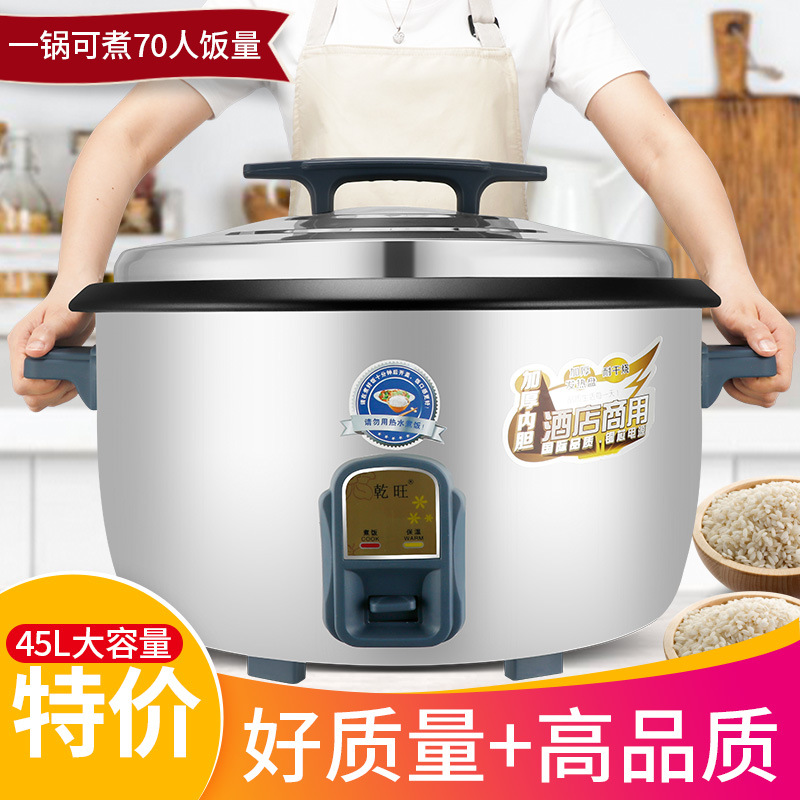 大电饭锅大容量食堂商用50-60-70人煮粥特大型号电饭煲36l45l升
