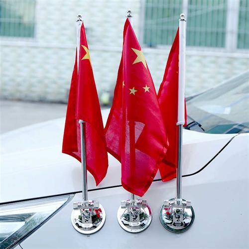 旗子车载车外吸盘高速旗面旗帜红旗鎏金旋转旗杆小红旗结实耐用杆