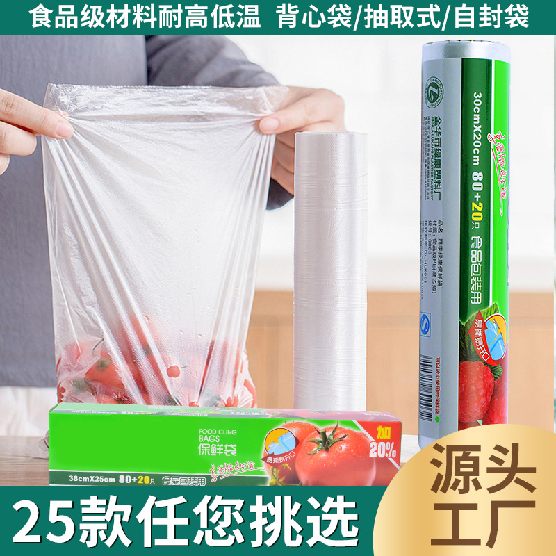 Four Seasons Lvkang Thickened Fresh Bag Household Food Grade Vest Disposable Kitchen Point Break Grocery Bag