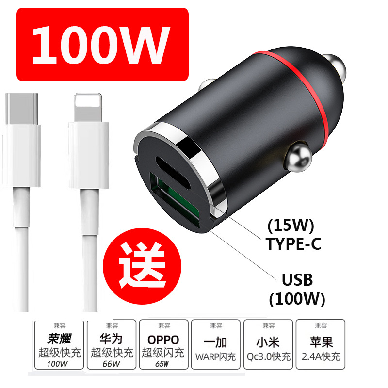 New Car Charger One Drag Two 100W Super Fast Charge Multi-Function Cigarette Lighter Mini Hidden Pull Ring Car Charger