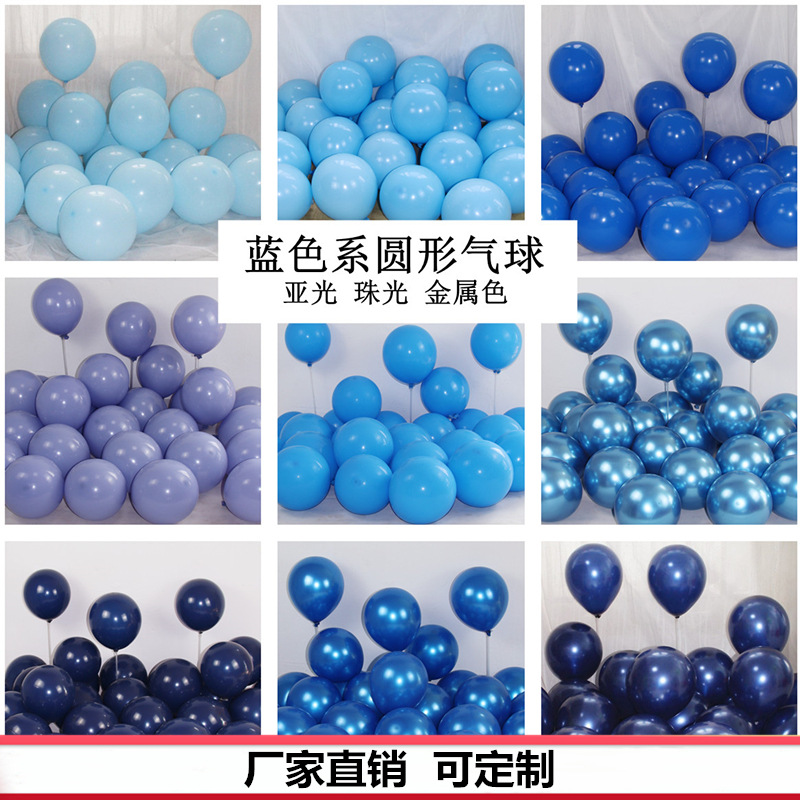 10-Inch Thickened Matte Dark Blue Ink Blue Foggy Gray Night Blue Rounded Balloon Birthday Bar Decorations Arrangement