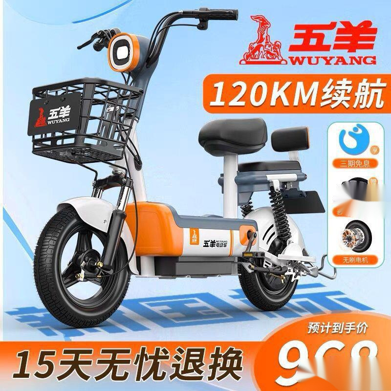 五羊新款电动车锂电池电瓶车女士国标亲子助力电动自行车成普拉她