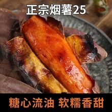 蜜薯新鲜9斤板栗红薯农家自种西瓜红糖心沙地红心番薯地瓜