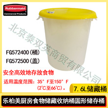 乐柏美圆形储物桶厨房用食物桶水桶抹布桶提桶FG5724 FG5725