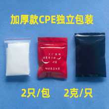 EM2O一次性手套CPE加厚餐饮商用外卖龙虾透明独立包装家用烘焙食