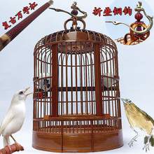 老竹料新款复古广式广西底画眉川笼便宜四川鸟笼全套配件