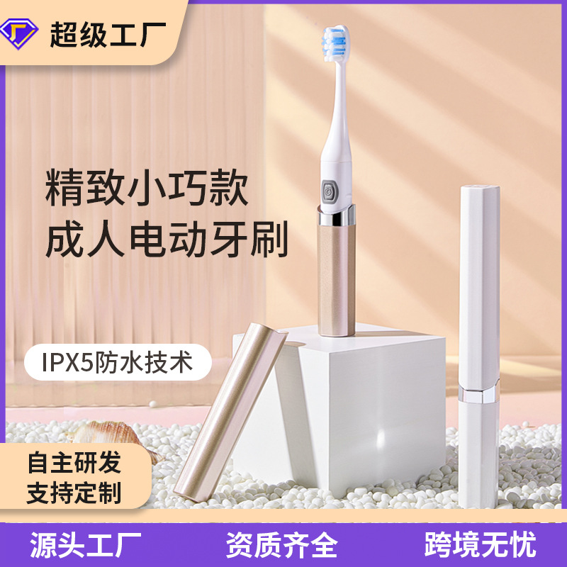 Source Factory 2023 New Electric Toothbrush Adult Couple Waterproof Soft Fur Portable Travel Battery Wholesale