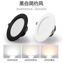 筒灯led嵌入式3色客厅吊顶变光5w7w8公分12w家用黑色边框天花射灯