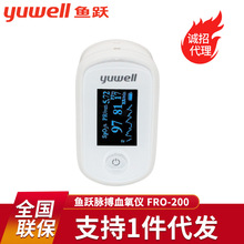 鱼跃(YUWELL)血氧仪 指夹式血氧检测仪 鱼跃血氧仪FRO-200升级款