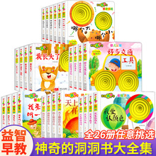 神奇洞洞书系婴儿早教书撕不烂硬壳纸板大开本0-6岁幼儿启蒙认知