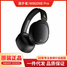 EDIFIER/漫步者W860NB Pro头戴式蓝牙耳机无线主动降噪高音质电竞