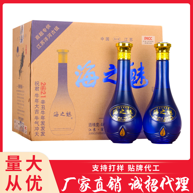 46洋河洋河酒