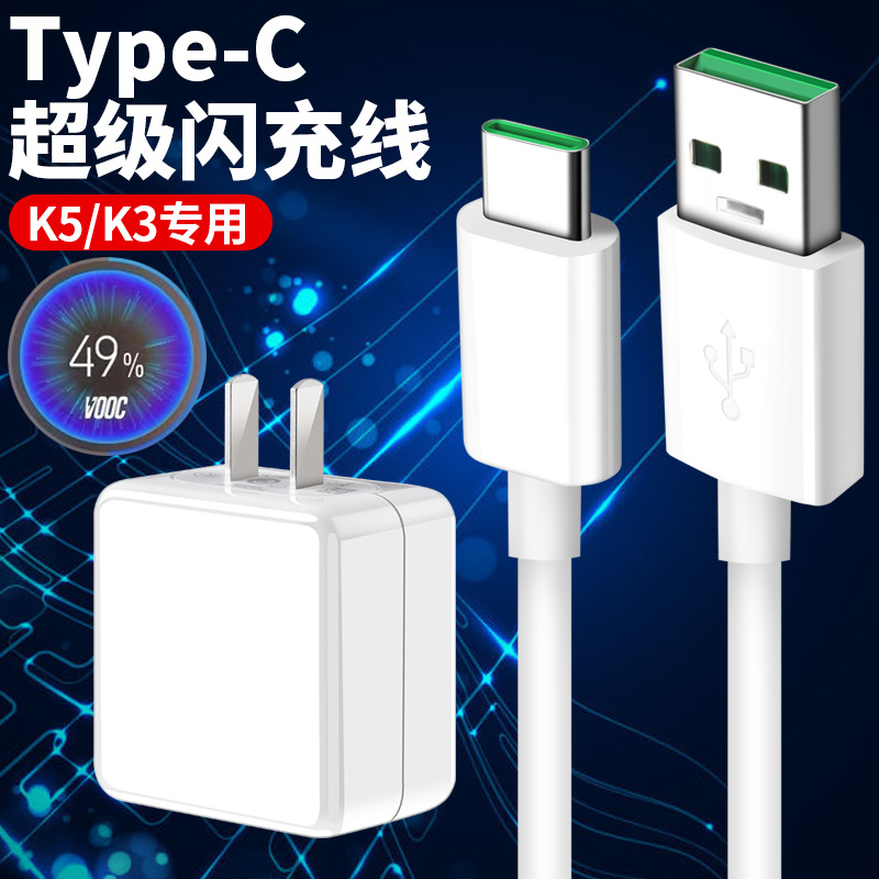 适用oppor17充电器opr17快充oppor17数据线oppr17-阿里巴巴