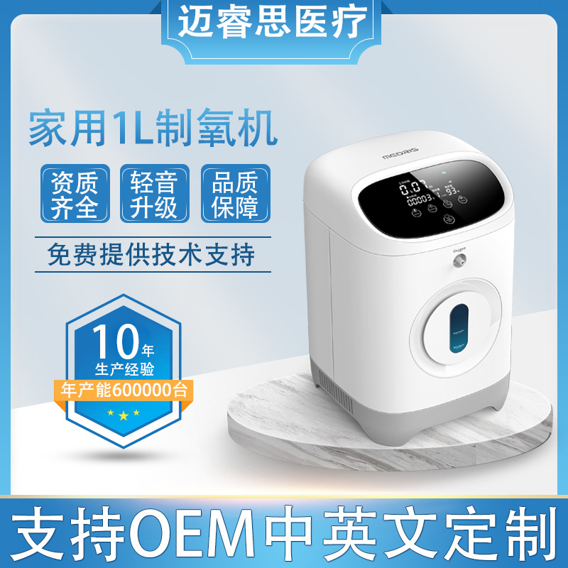 x1制氧机