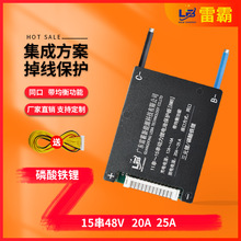 雷霸电池保护板15串48V电动车电池组32650磷酸铁锂电池保护板3.2V