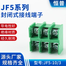 JF5系列接线端子 JF5-10/3铜件高低导轨接线端子 接线端子排