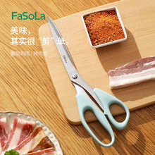 FaSoLa韩国烧烤剪刀夹不锈钢烤肉剪刀厨房剪饼刀鸡排牛排熟食专用