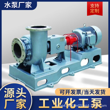 CZ化工离心泵化工流程泵IH80-65-250不锈钢化工氟液强制循环离心