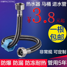 D61H批发水管进水管软管冷热4分不锈钢铜家用马桶热水器编制软连