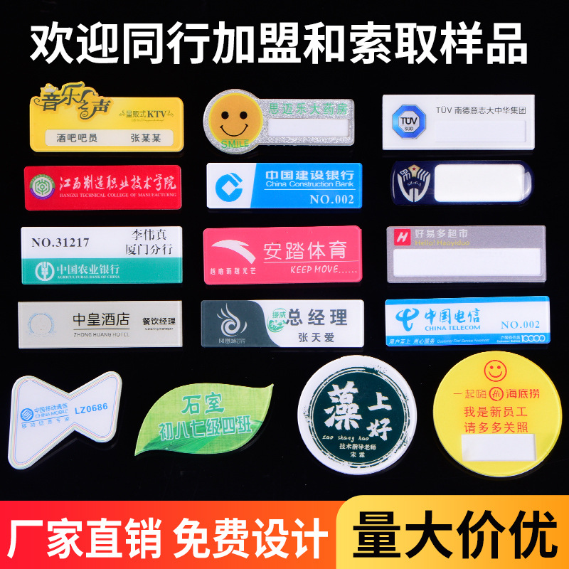 直营jk名扎亚克力胸牌胸章工号牌滴胶笑脸徽章幼儿园学生校牌严选